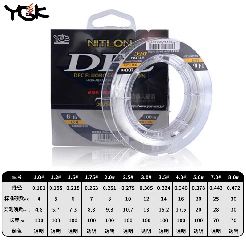 YGK Original DFC Carbon Line L - Fluorocarbon Line 리뷰 및 가격